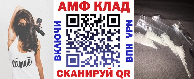 АМФ VHQ  Купить где  Барабинск 