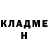 ГЕРОИН хмурый Artem Patvakanov