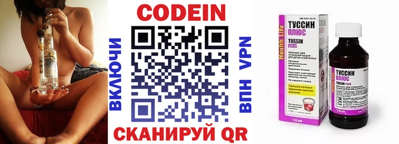 Codein Purple Drank  Купить  Барабинск 