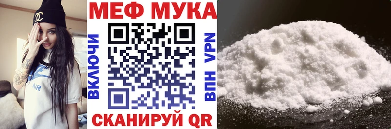 МЕФ кристаллы  Купить  Барабинск 
