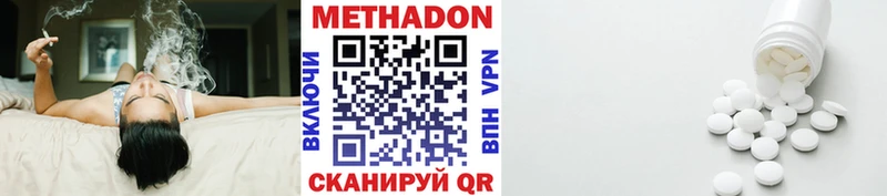 МЕТАДОН белоснежный Купить закладки Барабинск