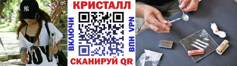 МЕТАМФЕТАМИН кристалл Купить где Барабинск
